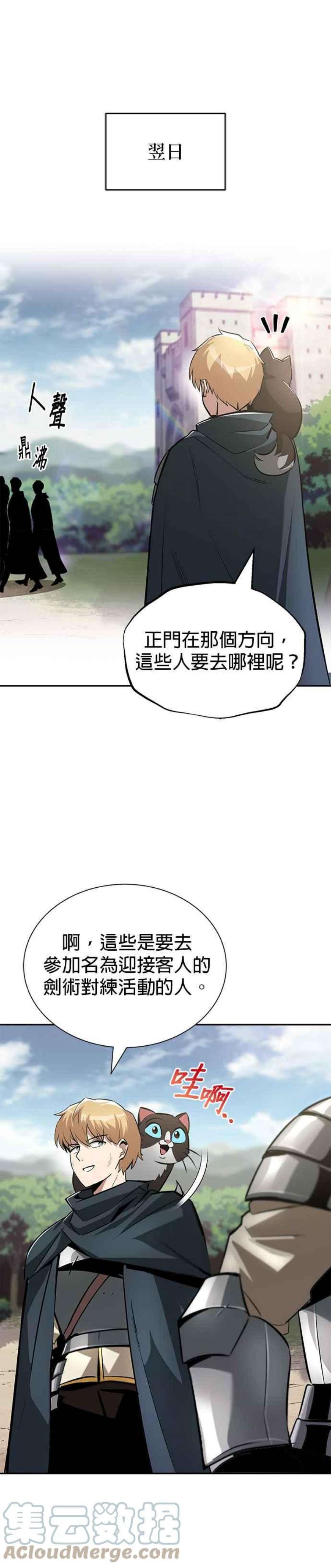懒惰公子成长记42话