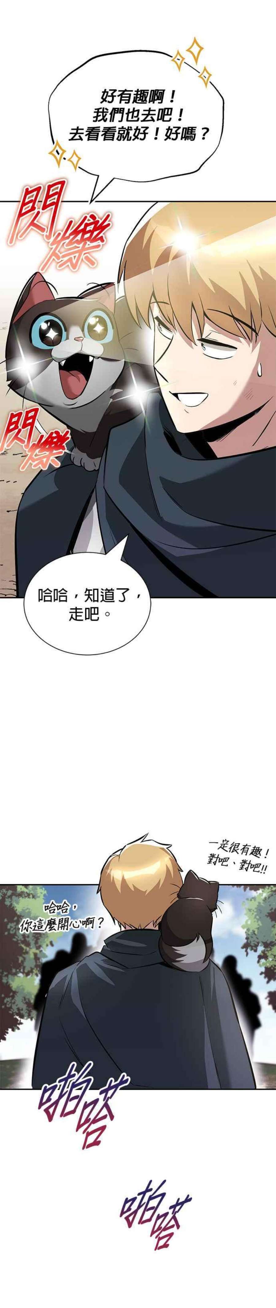懒惰公子成长记42话
