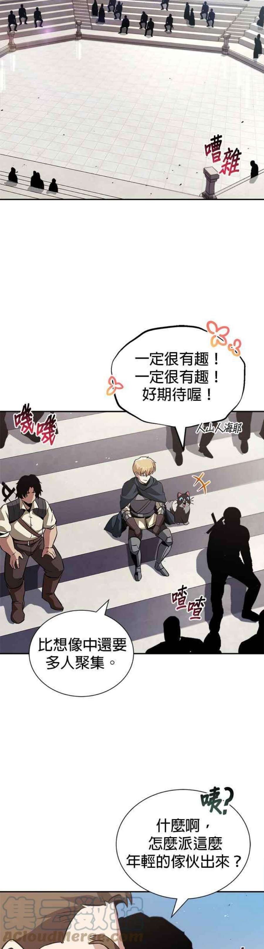 懒惰公子成长记42话