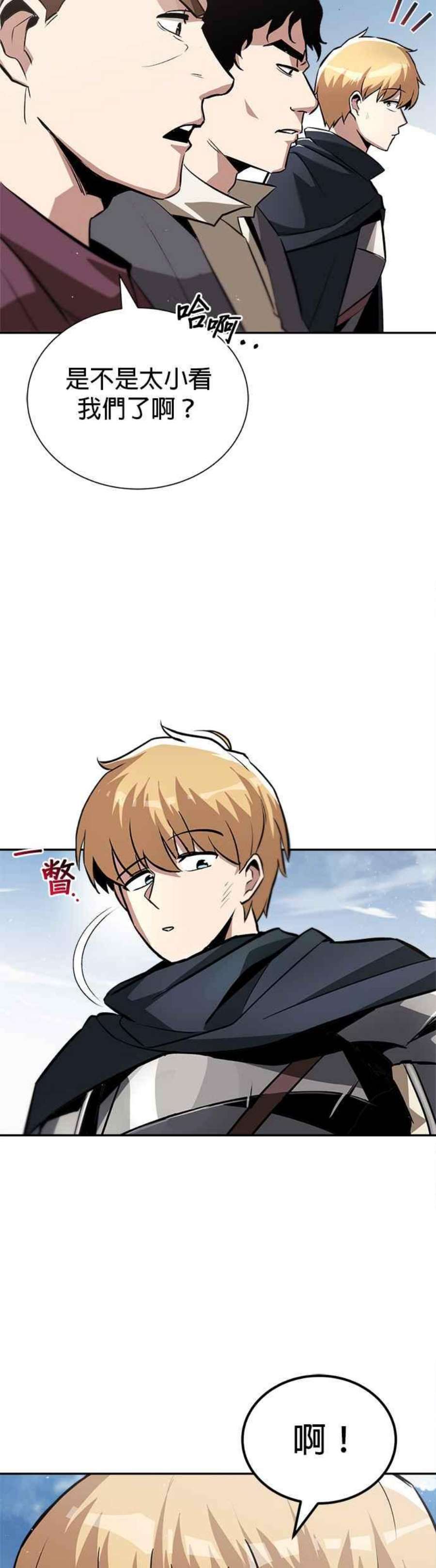 懒惰公子成长记42话