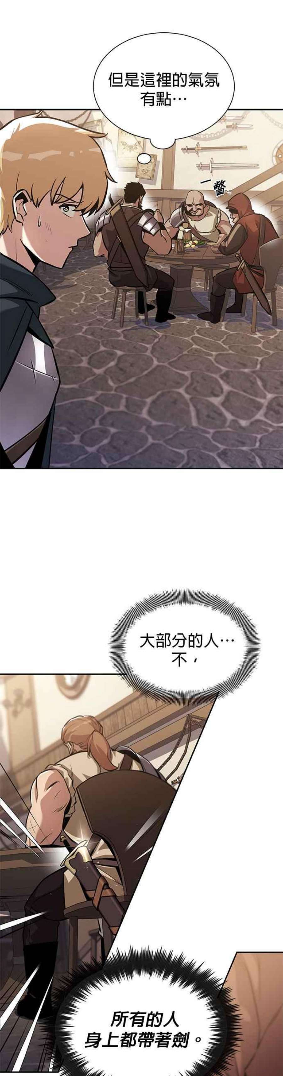 懒惰公子成长记42话