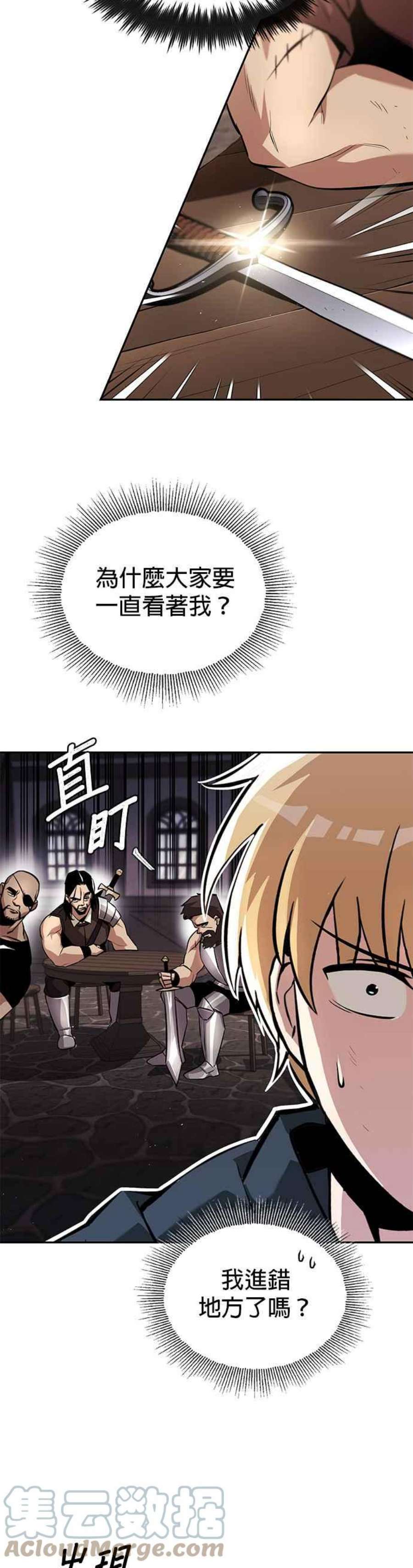 懒惰公子成长记42话