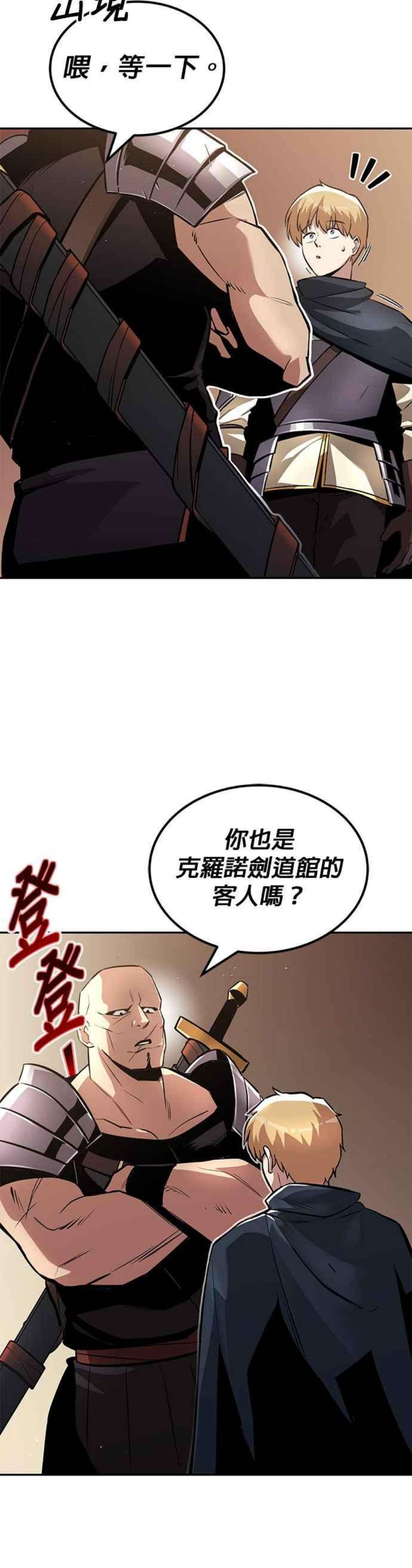 懒惰公子成长记42话