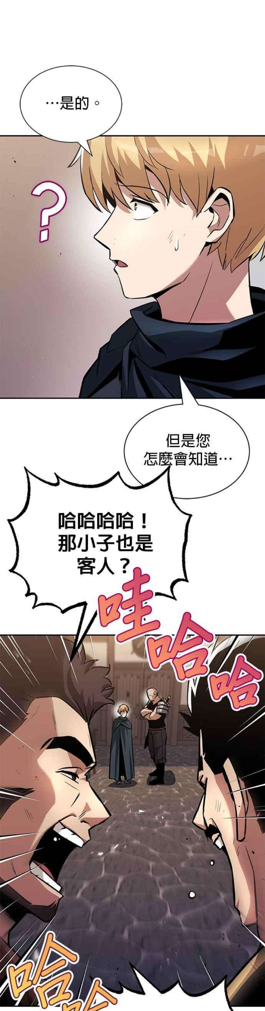 懒惰公子成长记42话