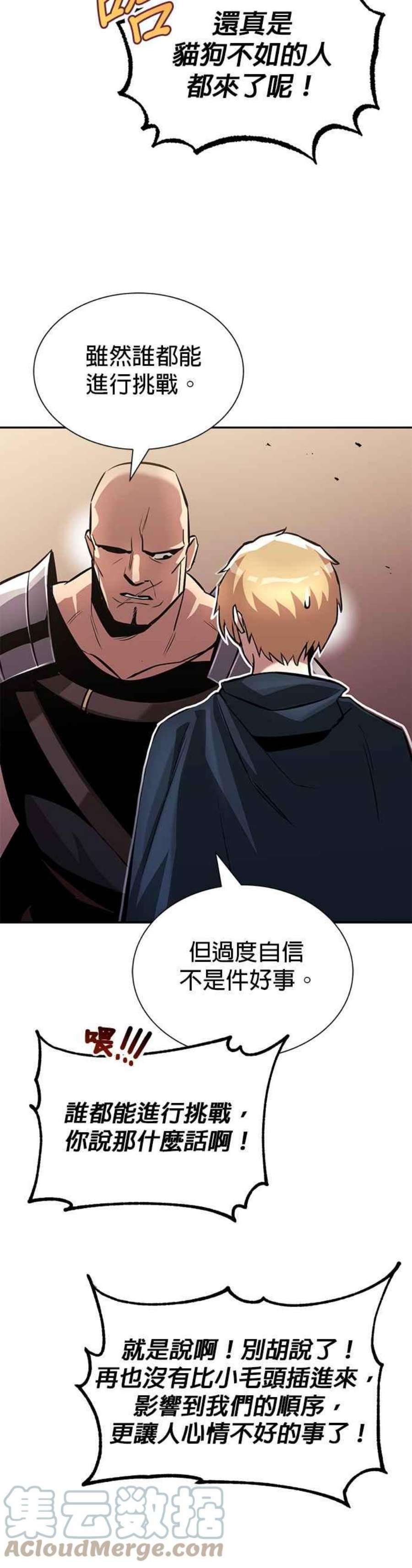 懒惰公子成长记42话