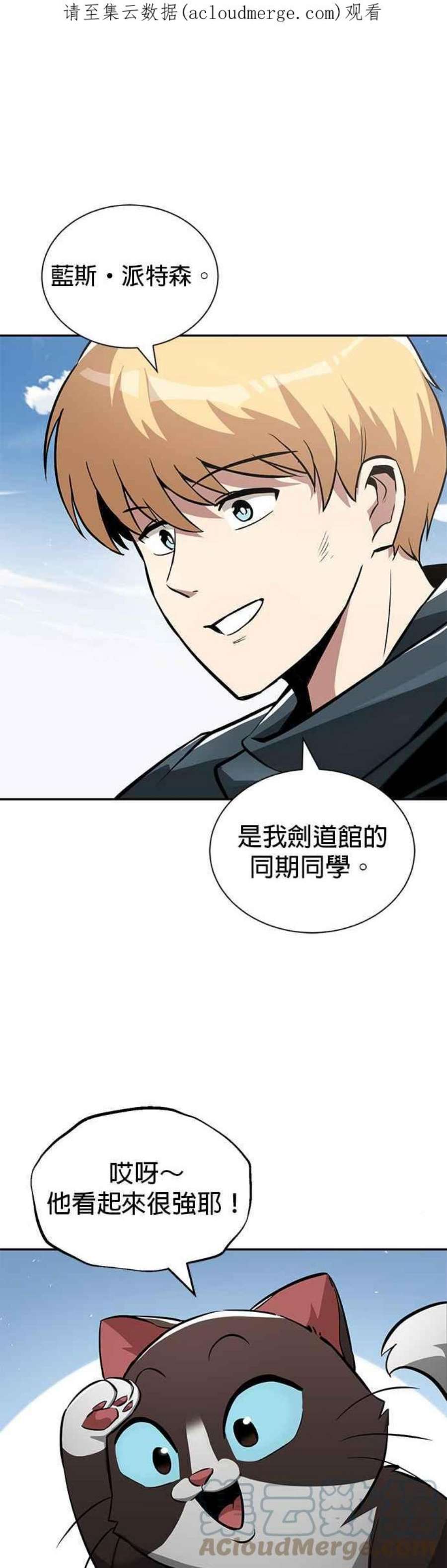 懒惰公子成长记43话