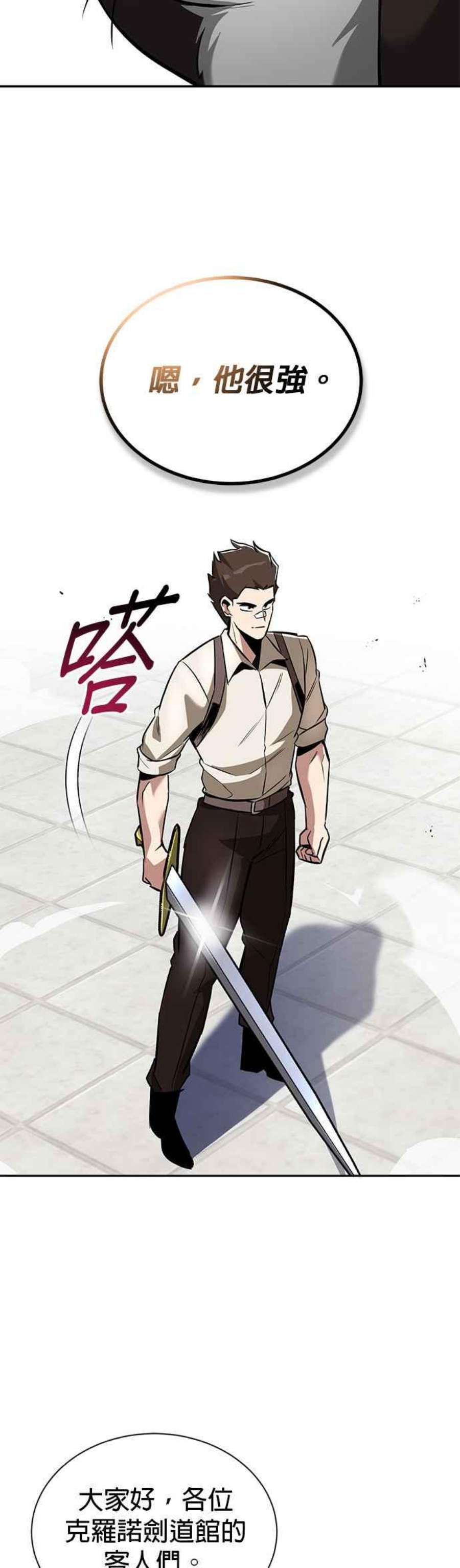 懒惰公子成长记43话