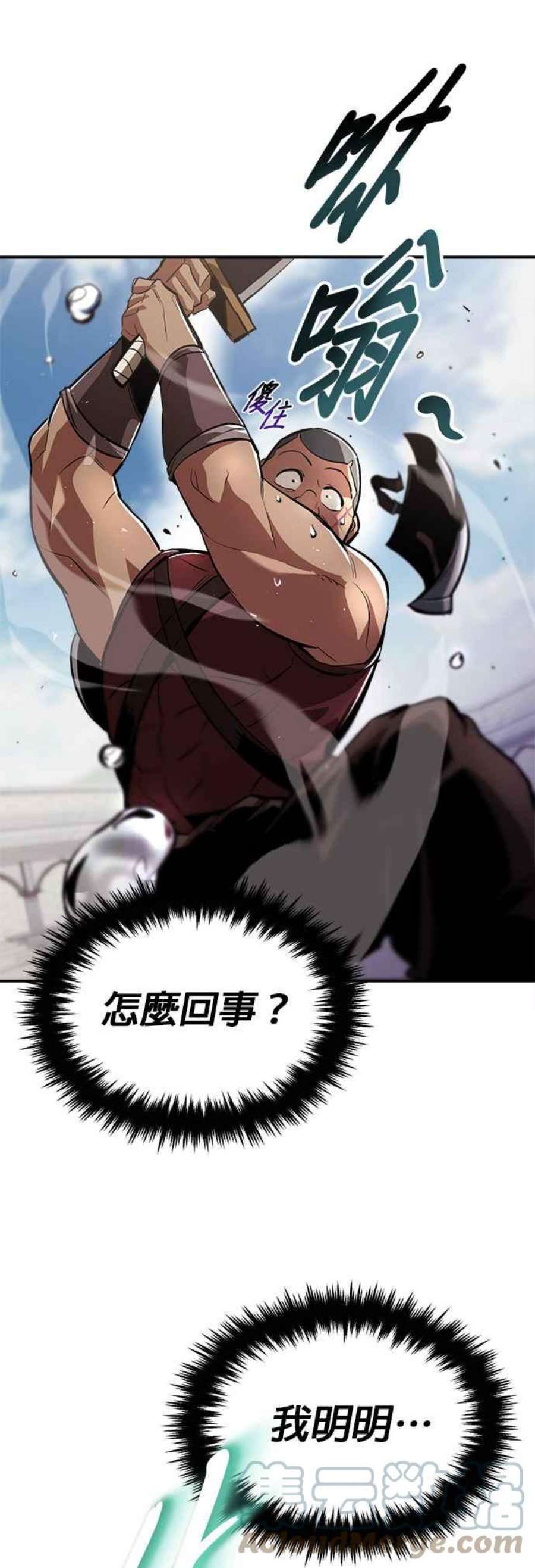 懒惰公子成长记43话