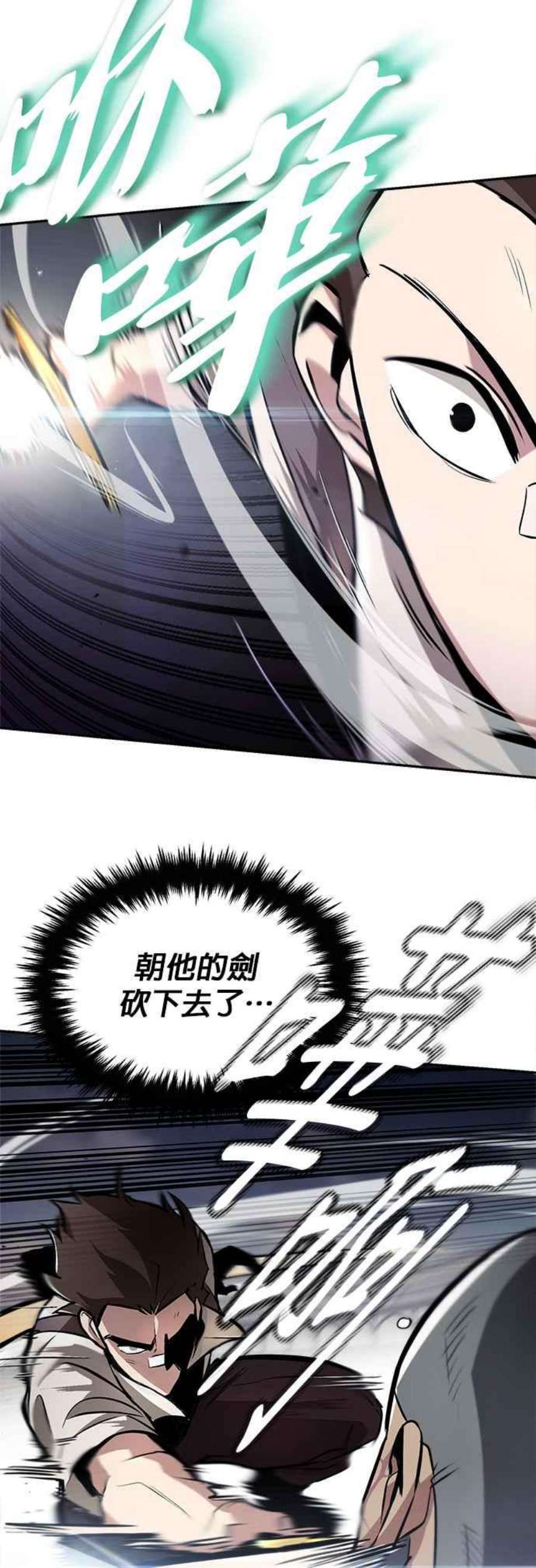 懒惰公子成长记43话