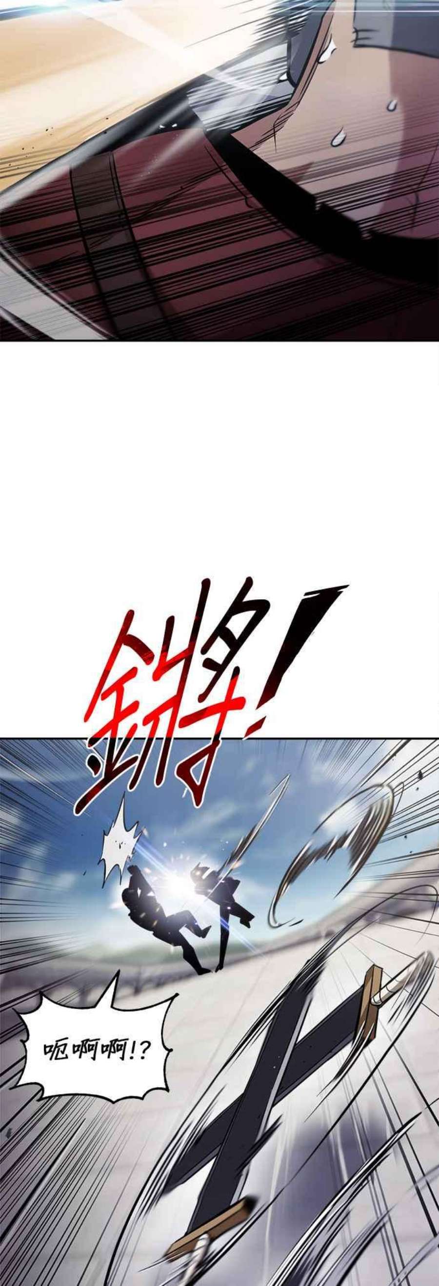 懒惰公子成长记43话