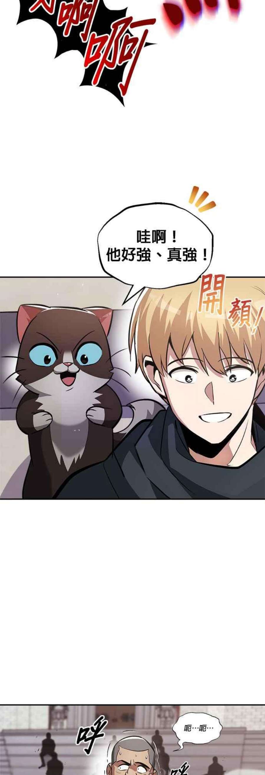 懒惰公子成长记43话