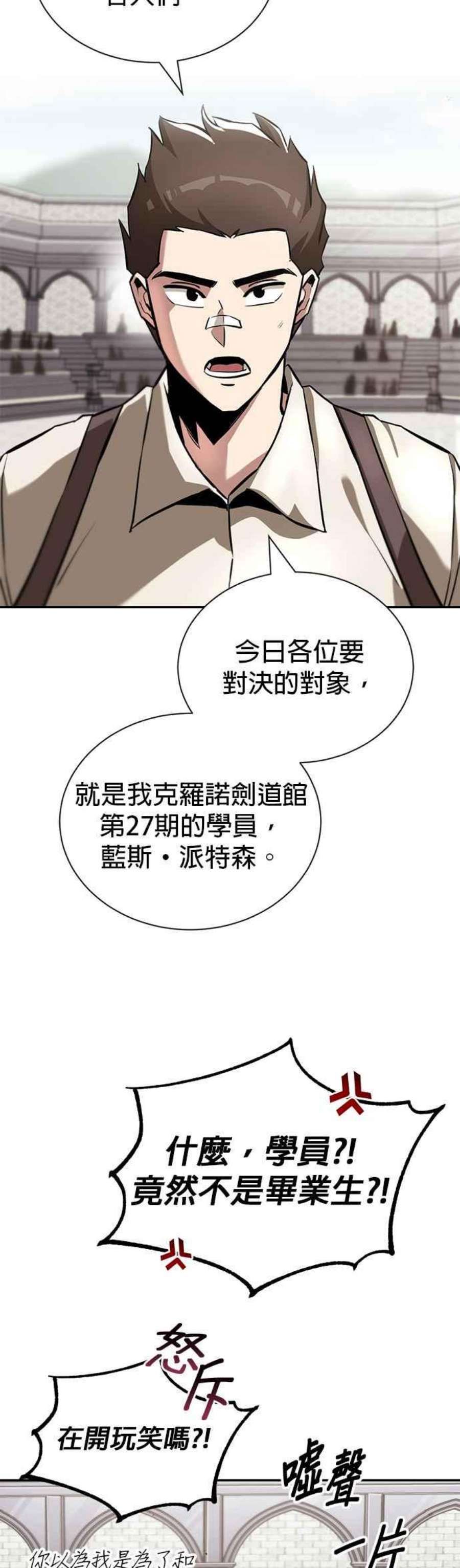 懒惰公子成长记43话