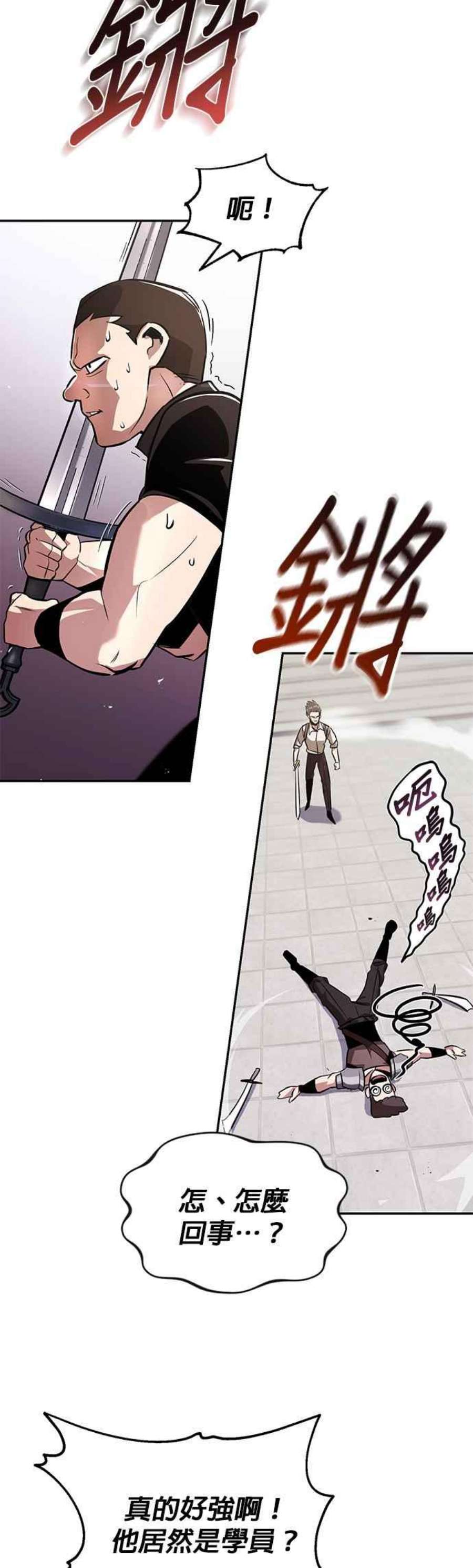 懒惰公子成长记43话