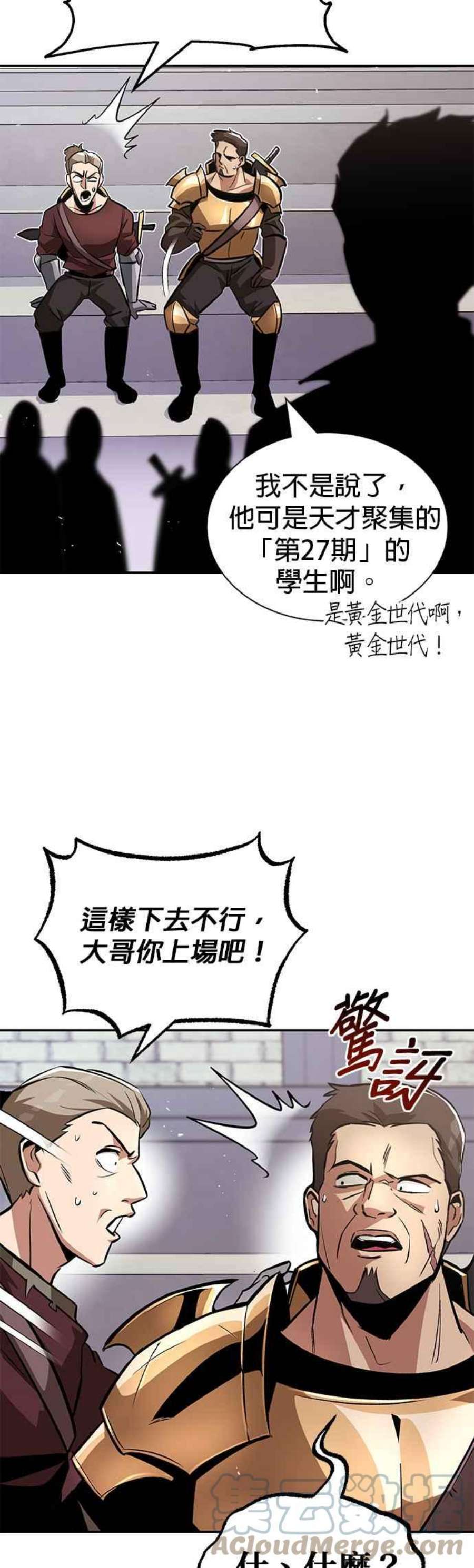 懒惰公子成长记43话
