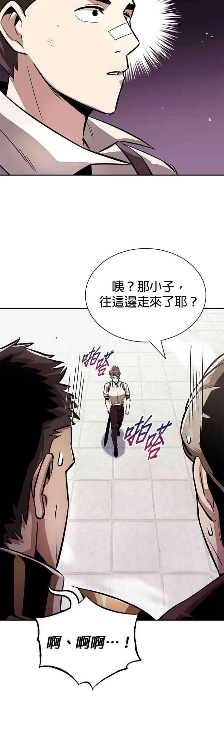 懒惰公子成长记43话