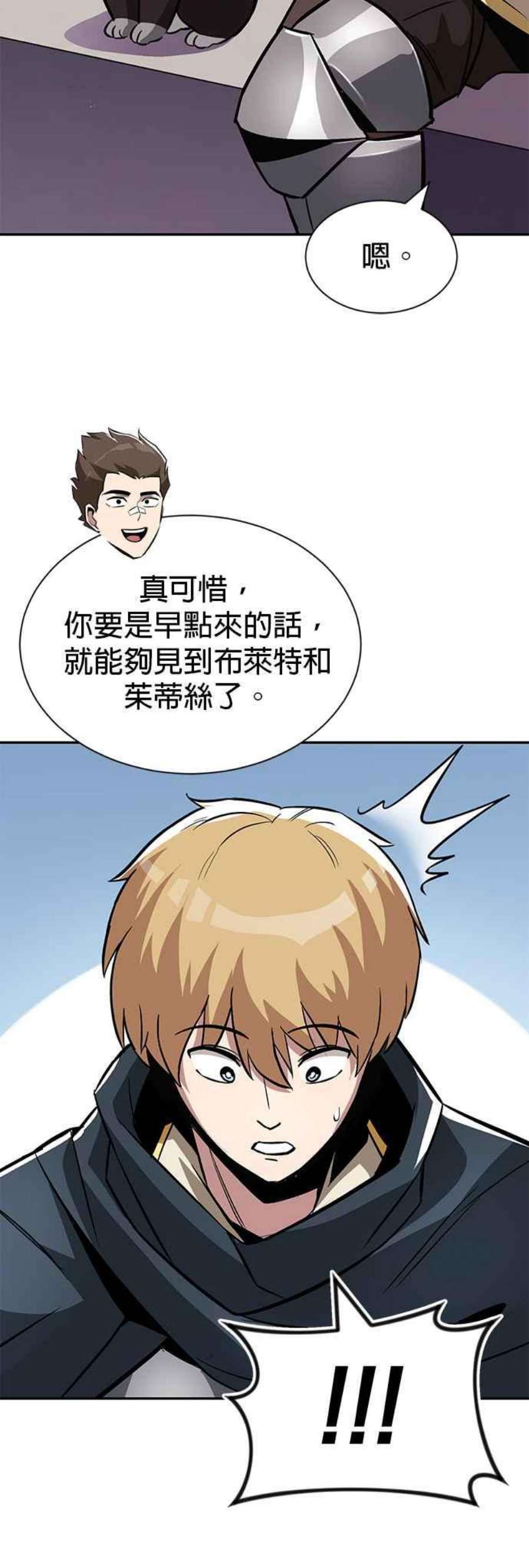 懒惰公子成长记43话