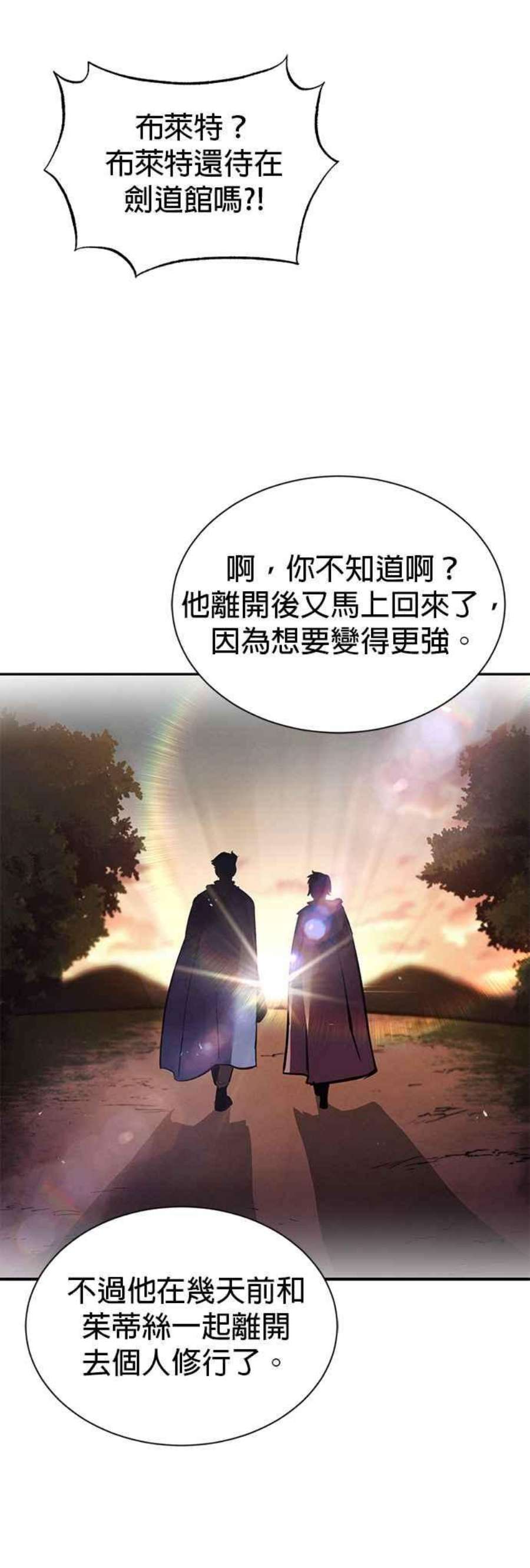 懒惰公子成长记43话