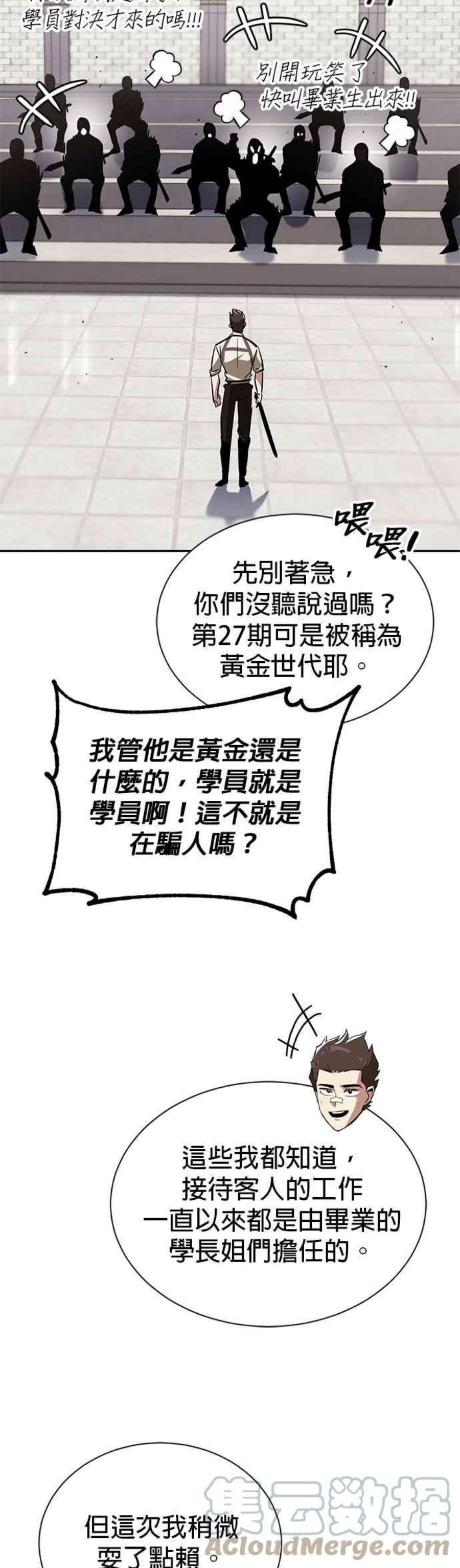 懒惰公子成长记43话