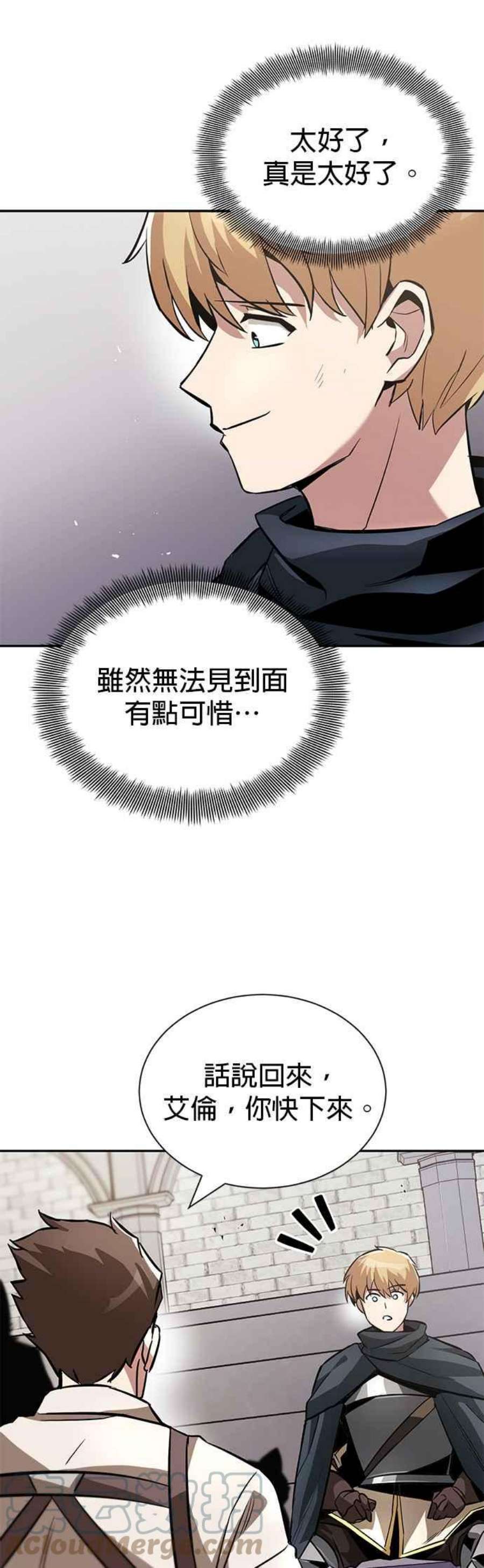 懒惰公子成长记43话