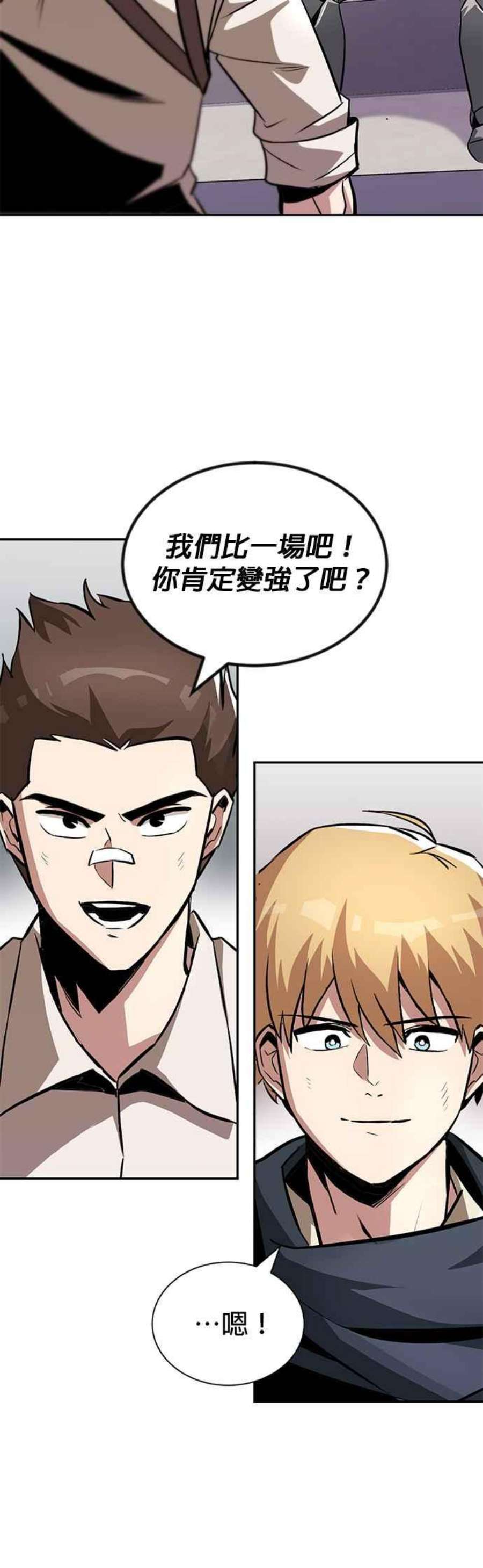 懒惰公子成长记43话