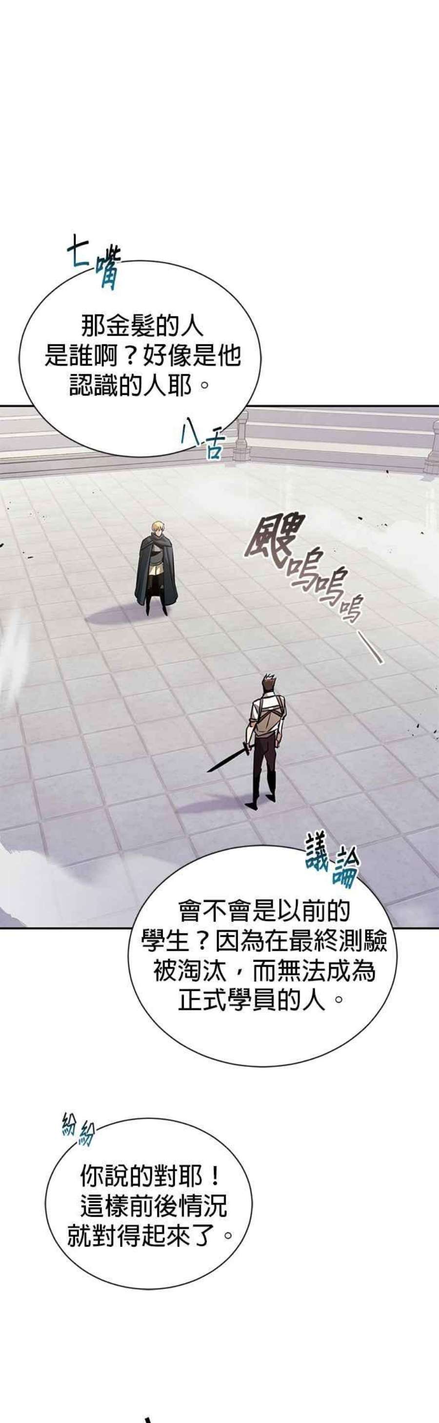 懒惰公子成长记43话