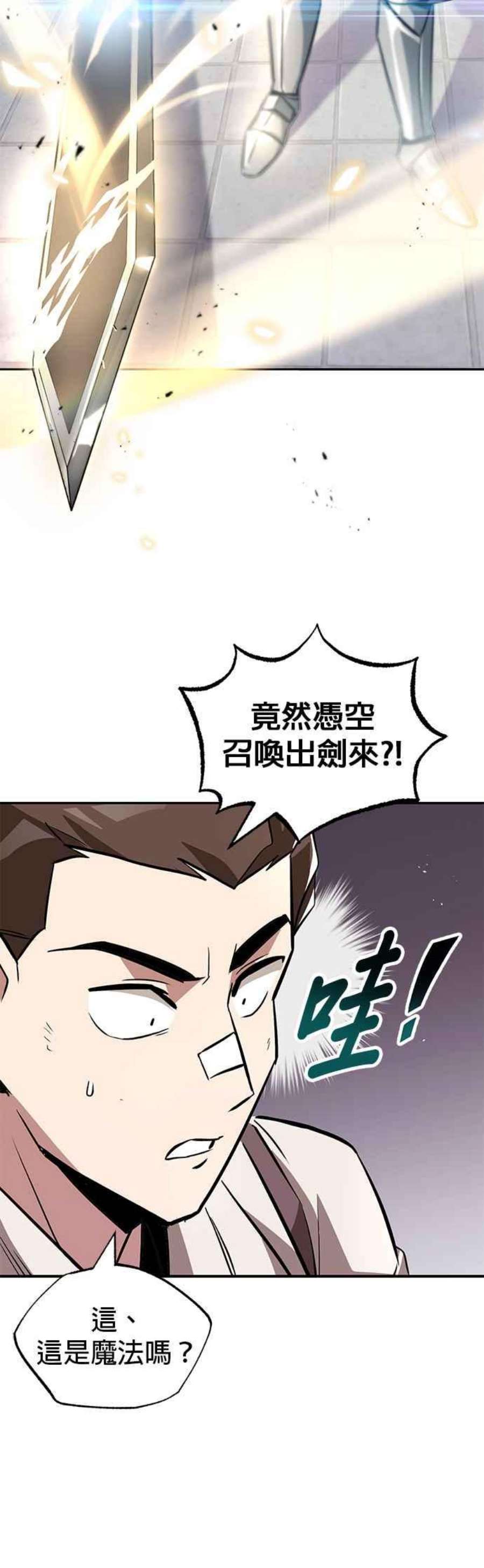 懒惰公子成长记43话