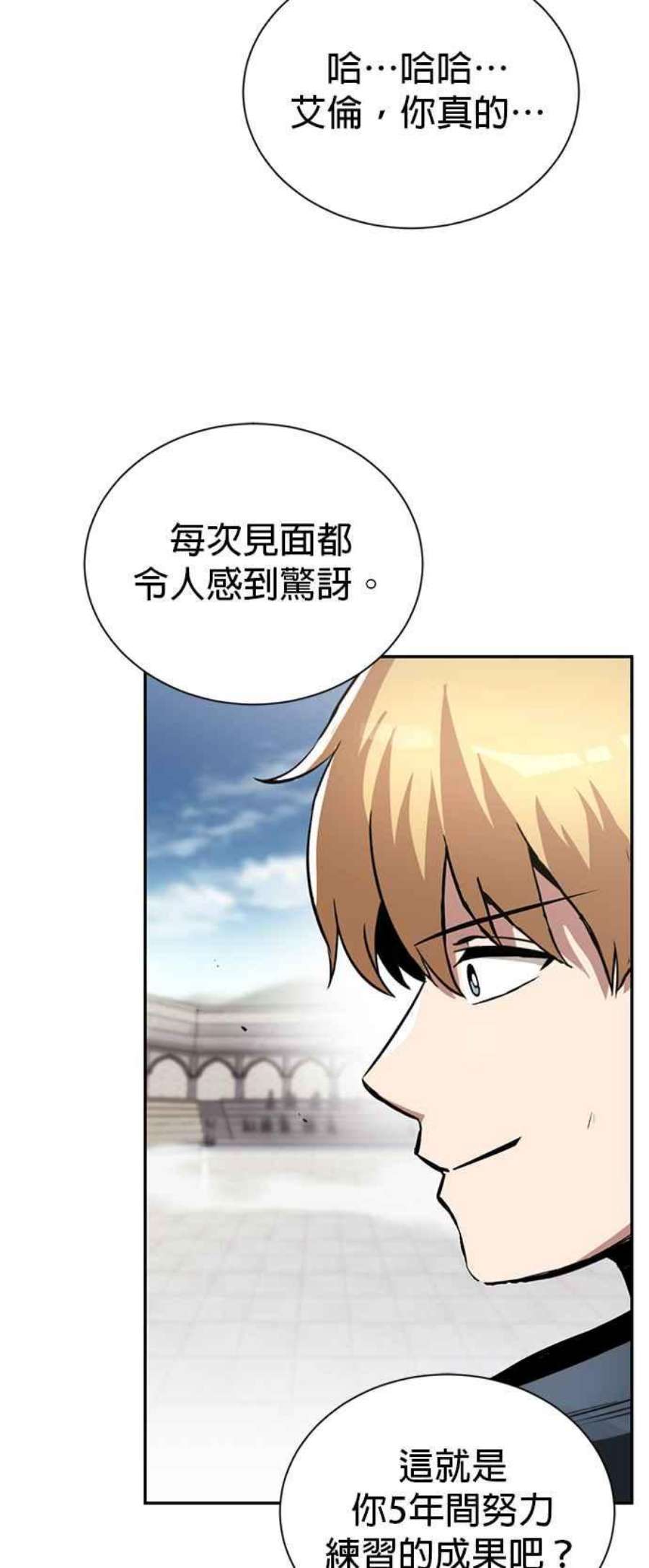 懒惰公子成长记43话