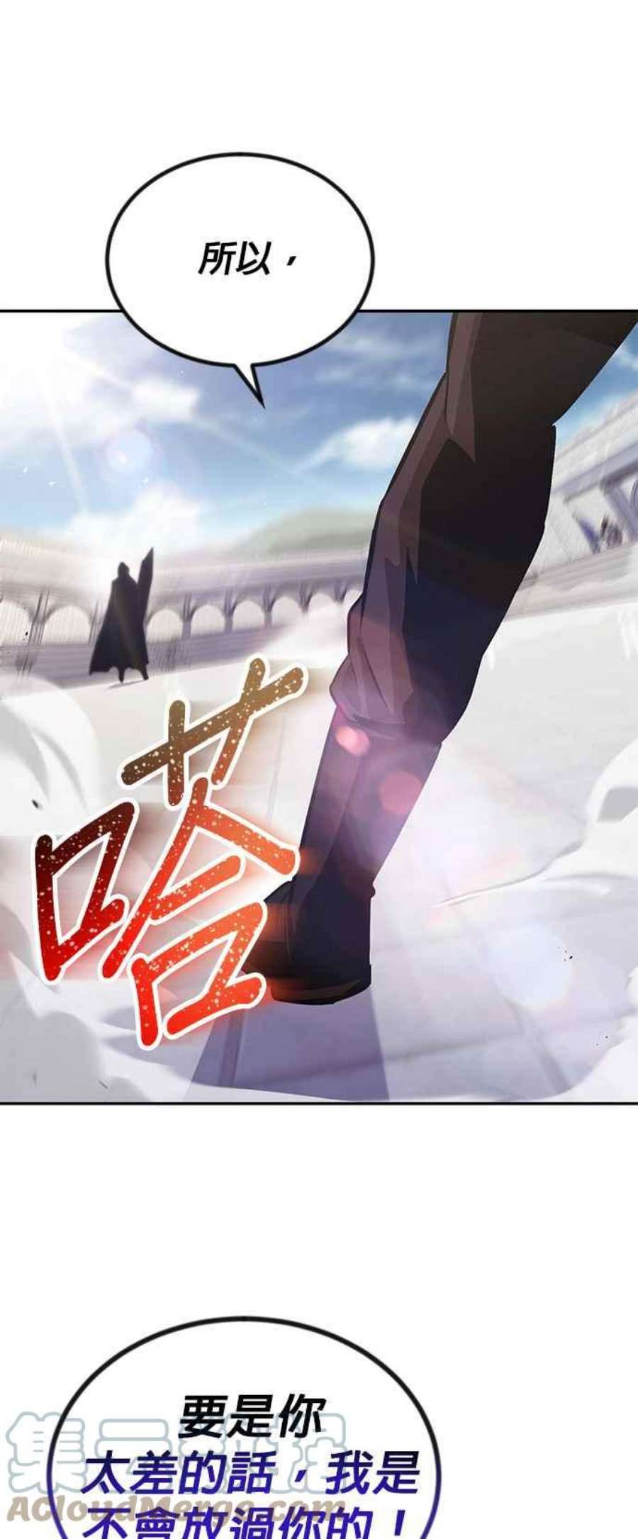懒惰公子成长记43话