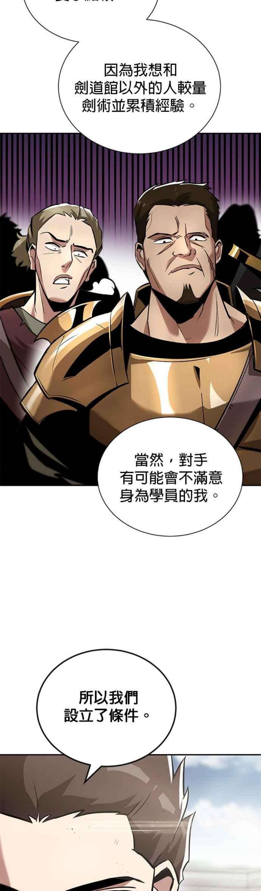 懒惰公子成长记43话