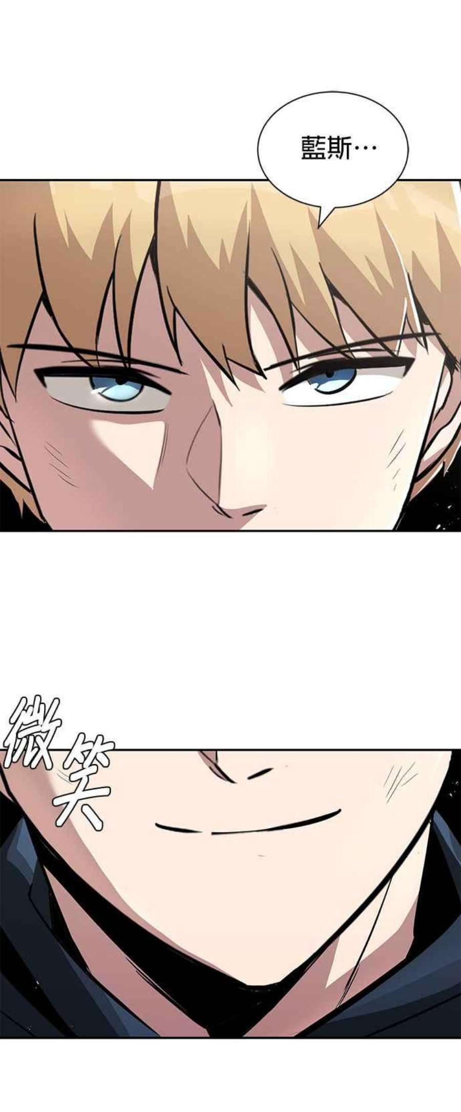 懒惰公子成长记43话