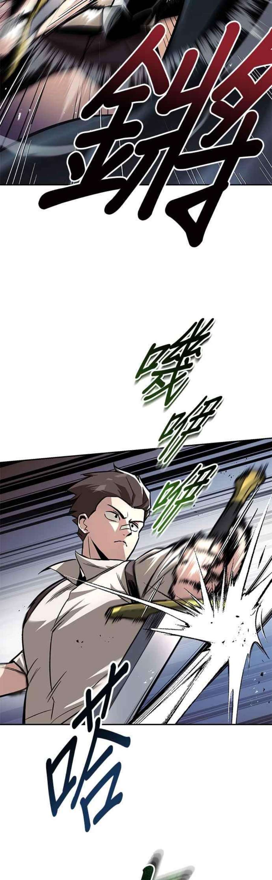懒惰公子成长记43话