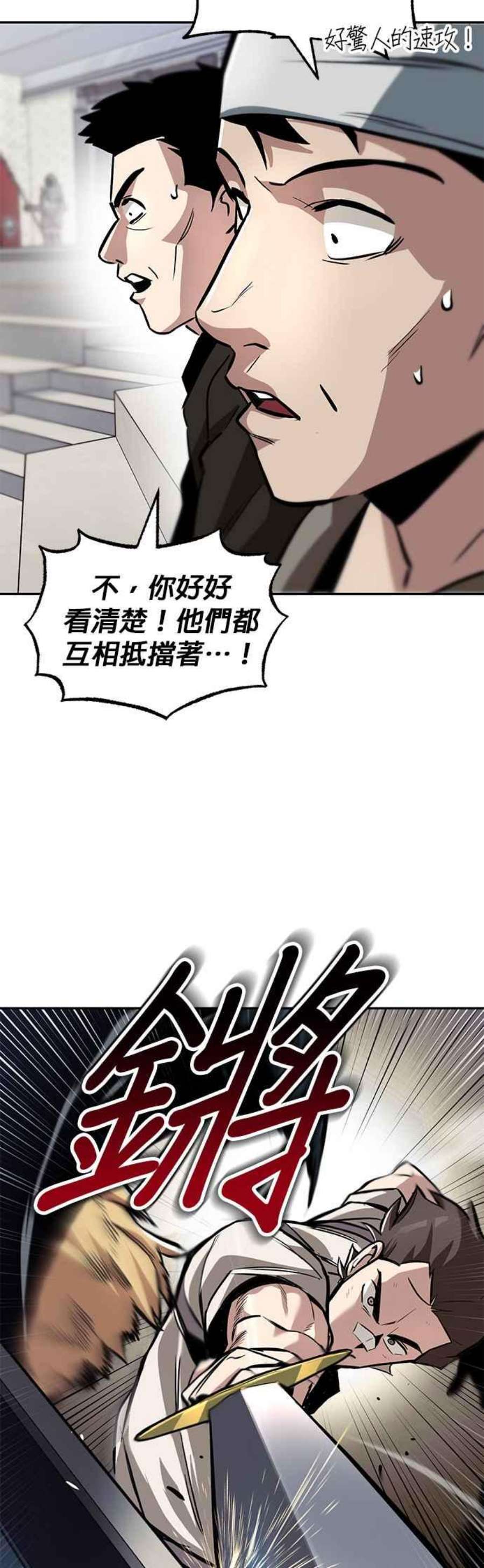 懒惰公子成长记43话