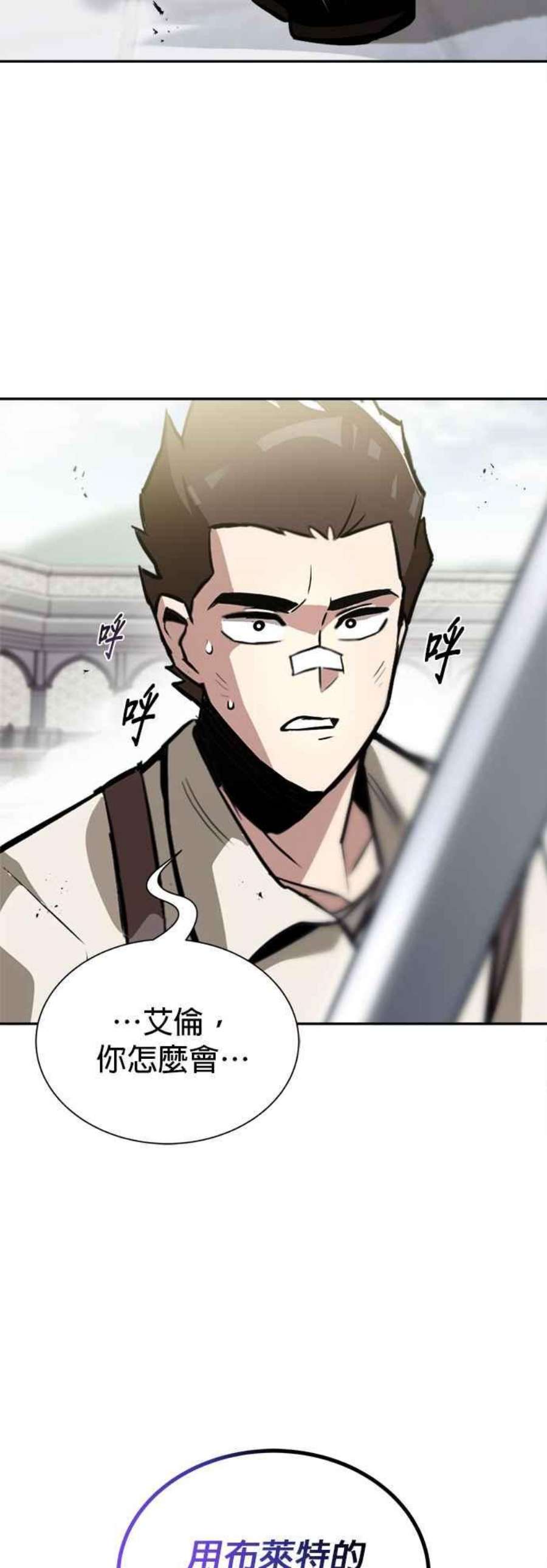懒惰公子成长记43话