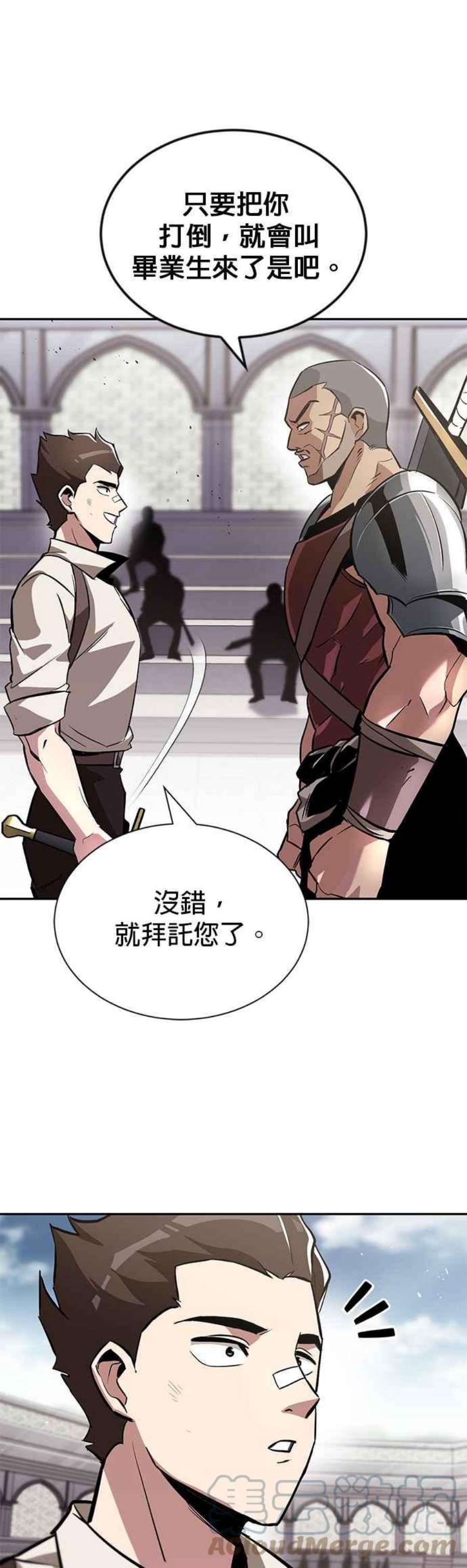 懒惰公子成长记43话