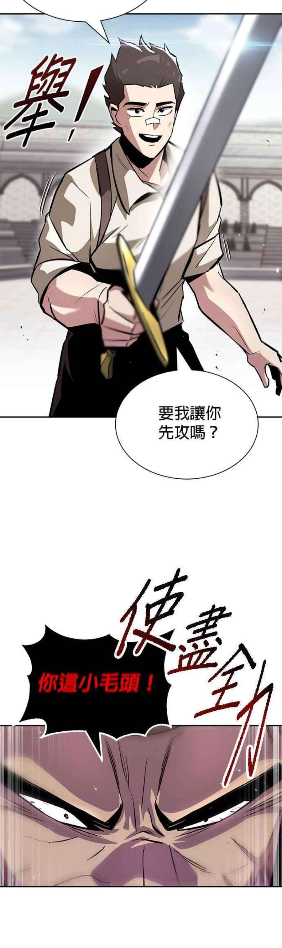 懒惰公子成长记43话