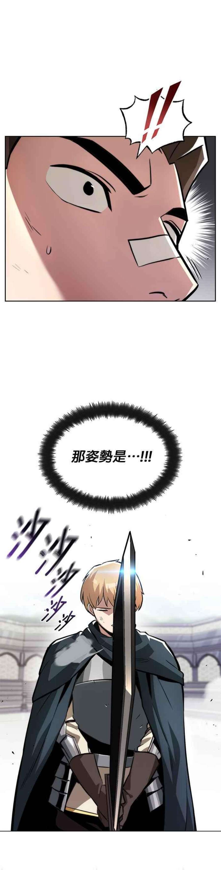 懒惰公子成长记44话
