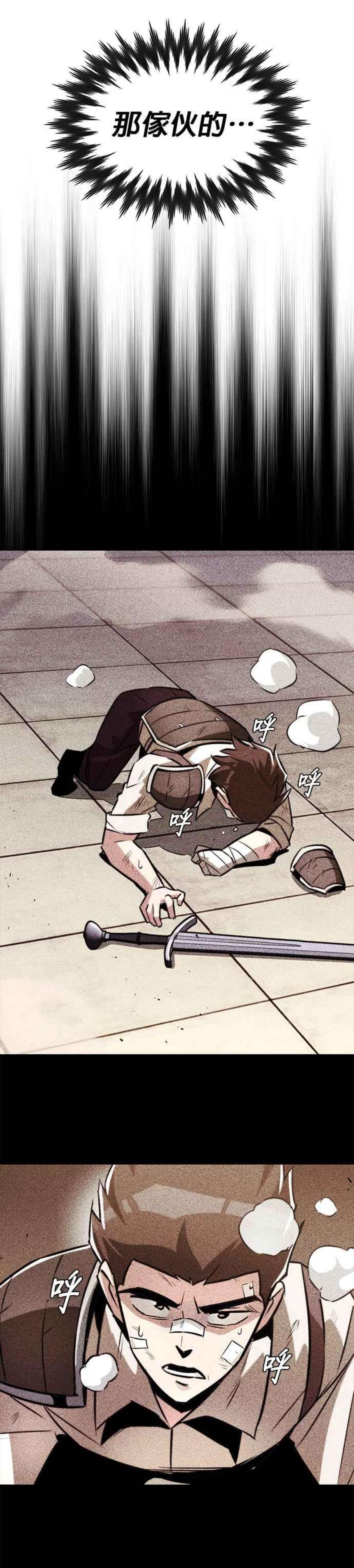 懒惰公子成长记44话