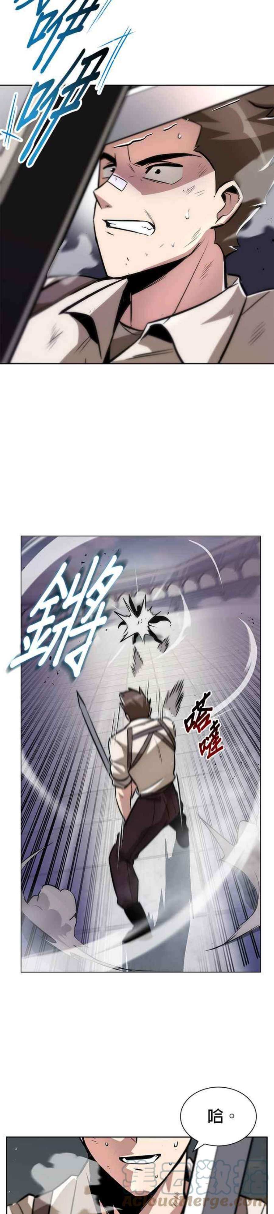 懒惰公子成长记44话