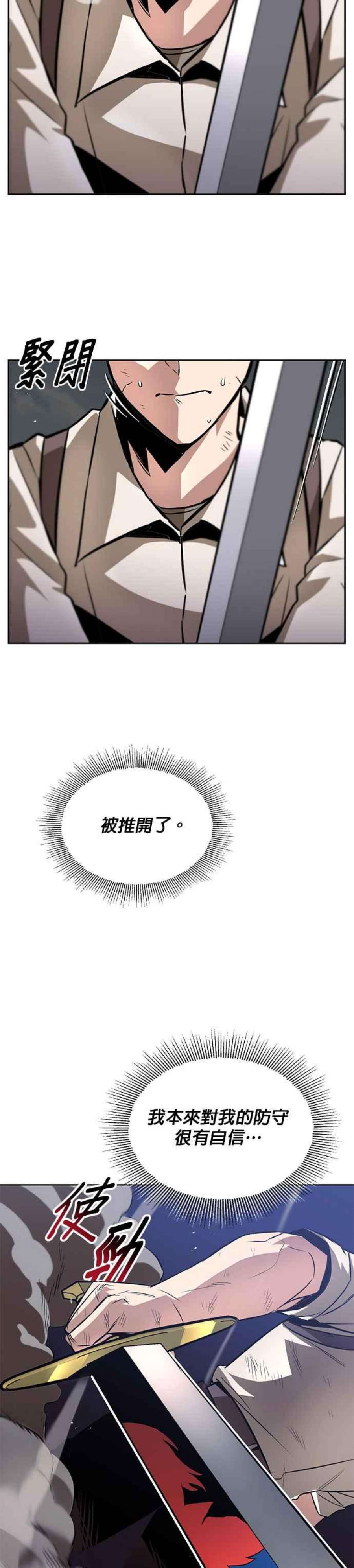 懒惰公子成长记44话