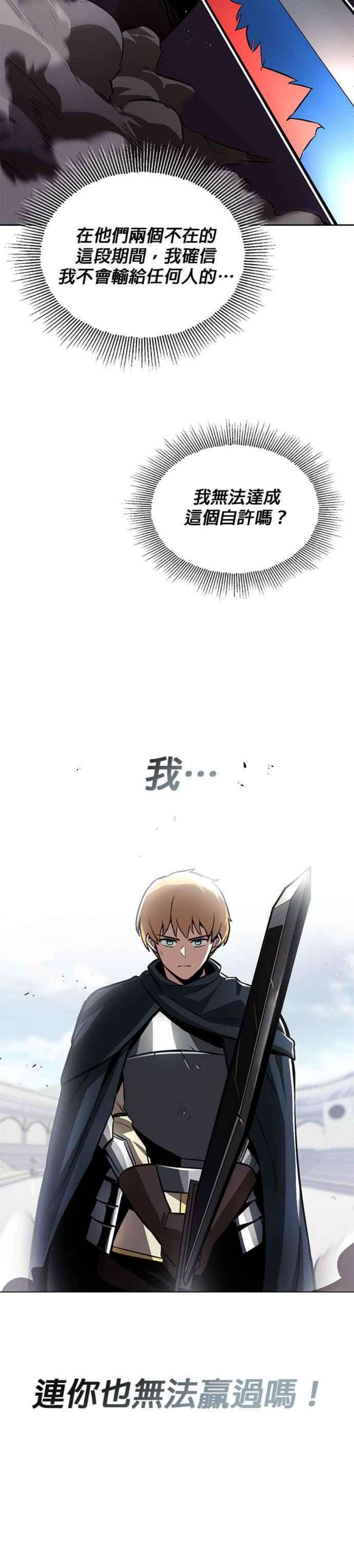 懒惰公子成长记44话