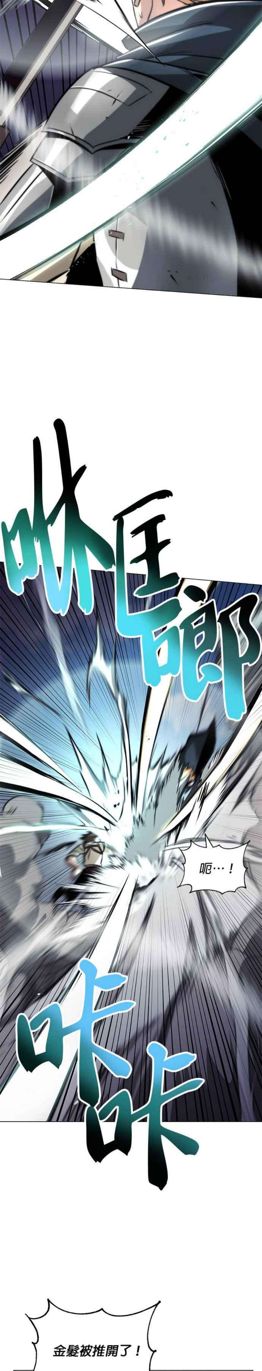 懒惰公子成长记44话