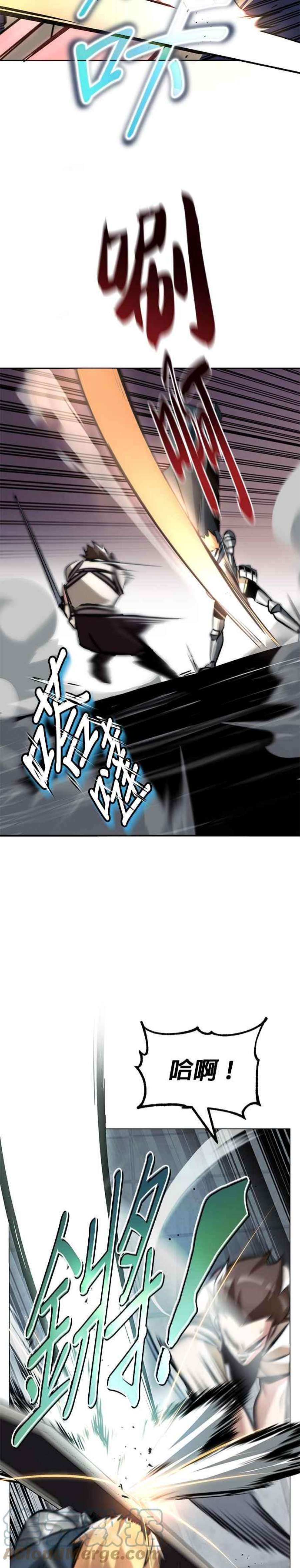 懒惰公子成长记44话