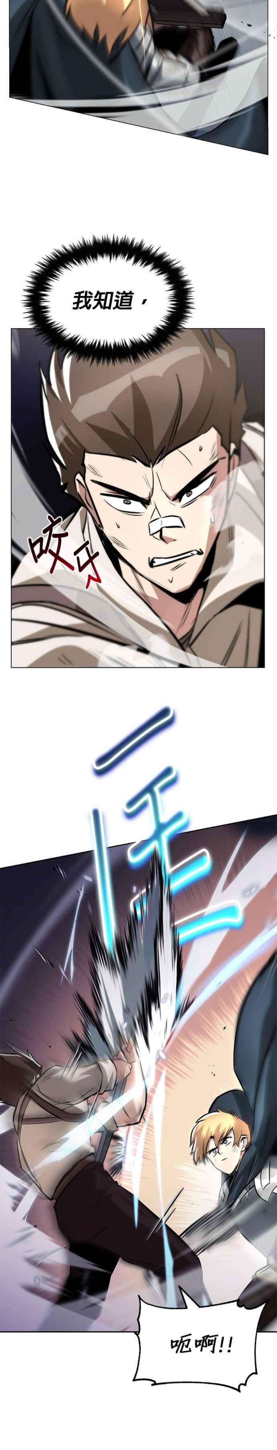 懒惰公子成长记44话