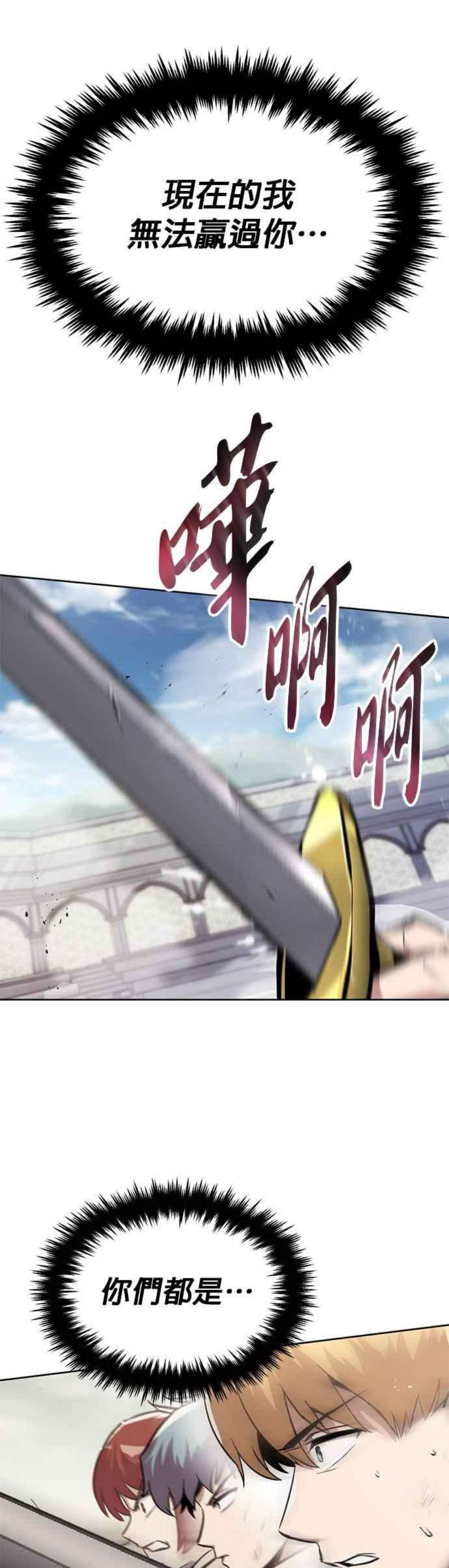 懒惰公子成长记44话