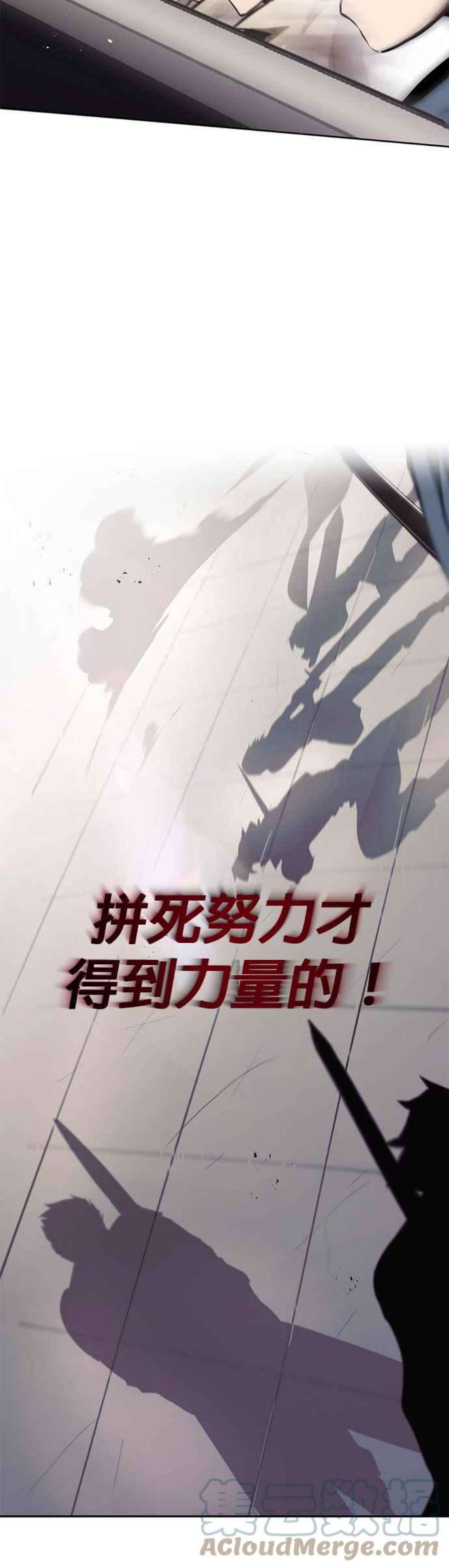 懒惰公子成长记44话