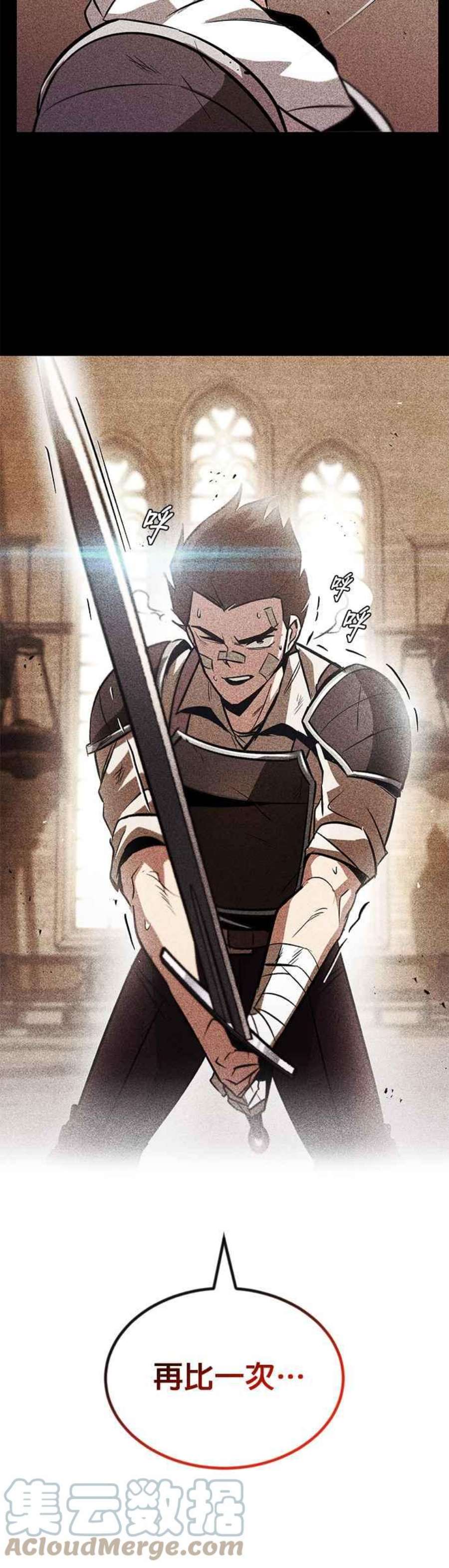 懒惰公子成长记44话