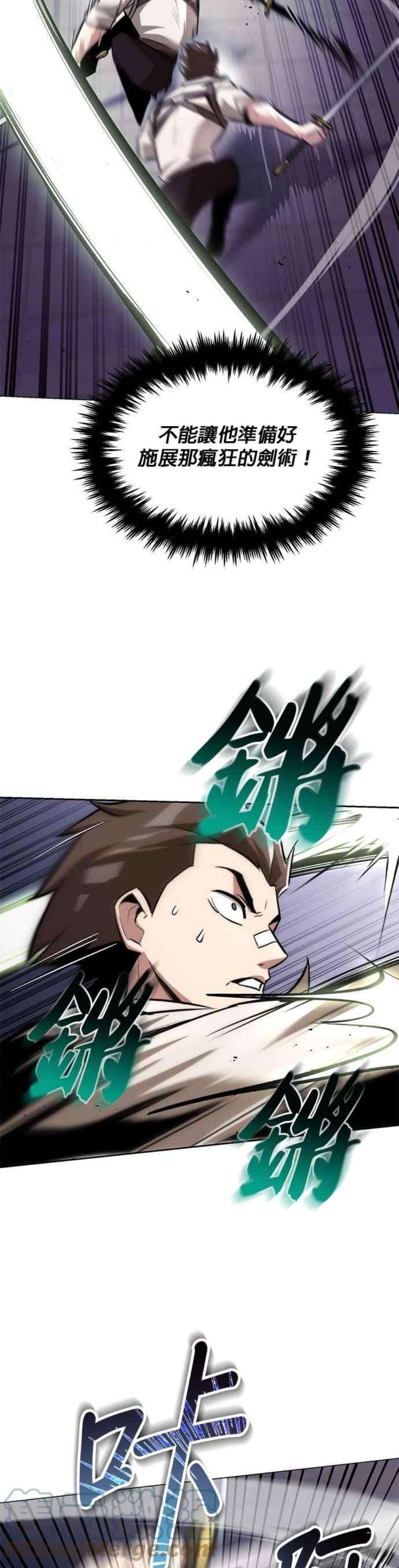 懒惰公子成长记44话