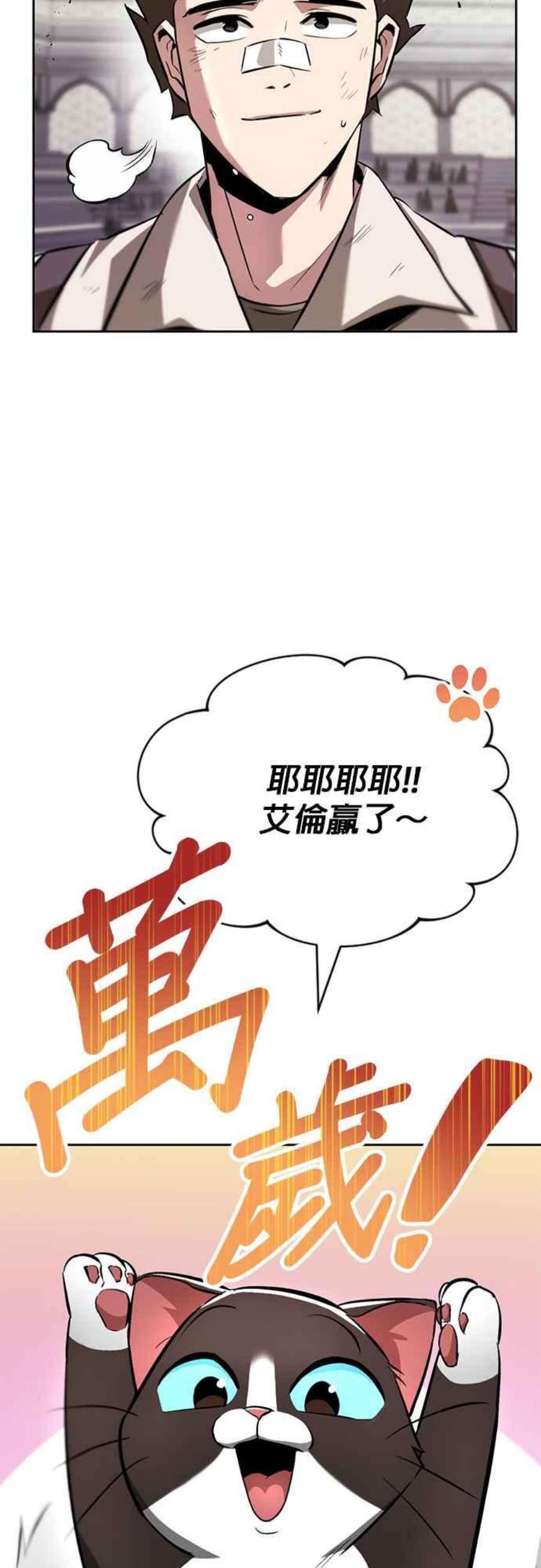 懒惰公子成长记44话