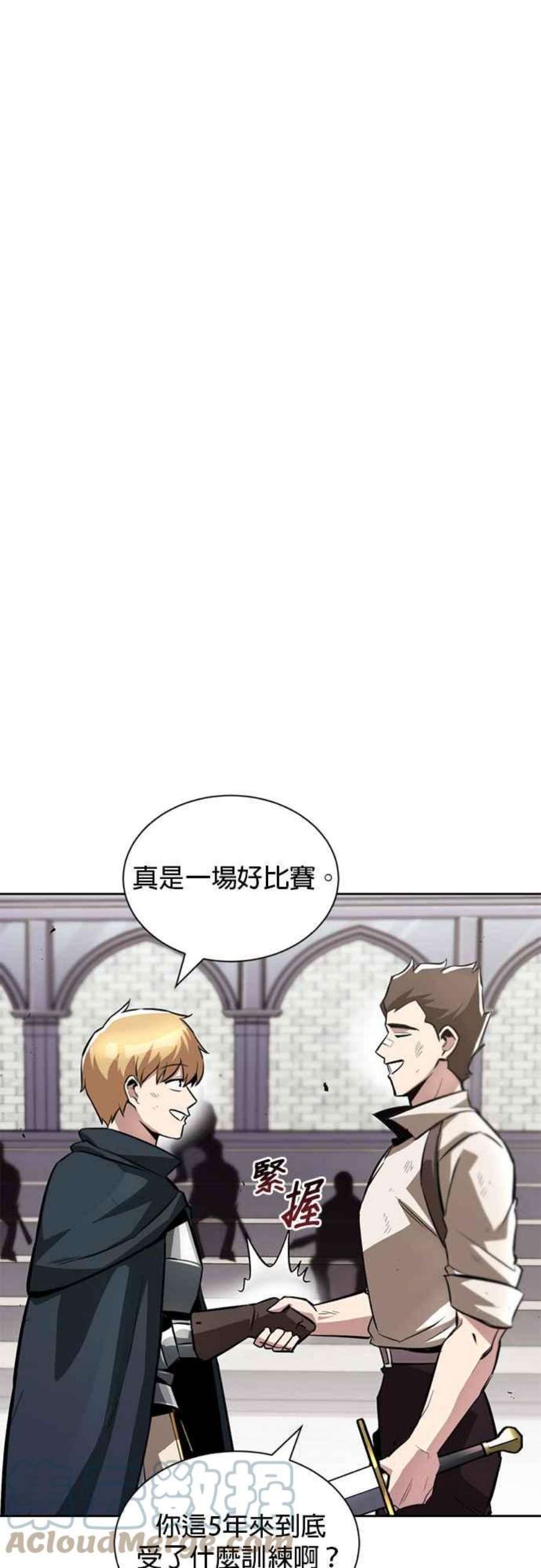 懒惰公子成长记44话