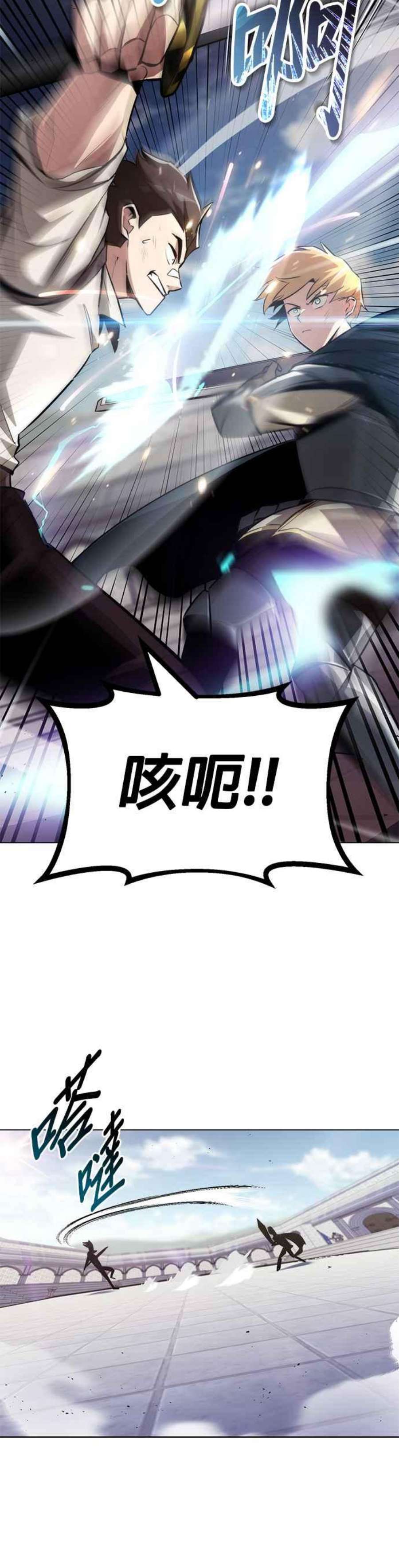 懒惰公子成长记44话